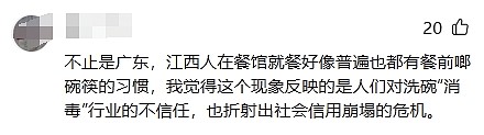 “广东人开水烫碗令人恶心”知名教授吐槽广东人引发全网热议,官媒发声(视频/组图) - 5