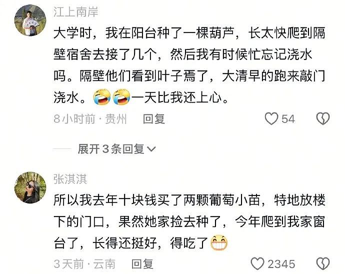 【爆笑】闺蜜和我最讨厌的前男友恋爱了？发朋友圈秀恩爱还忘记屏蔽我？（组图） - 9