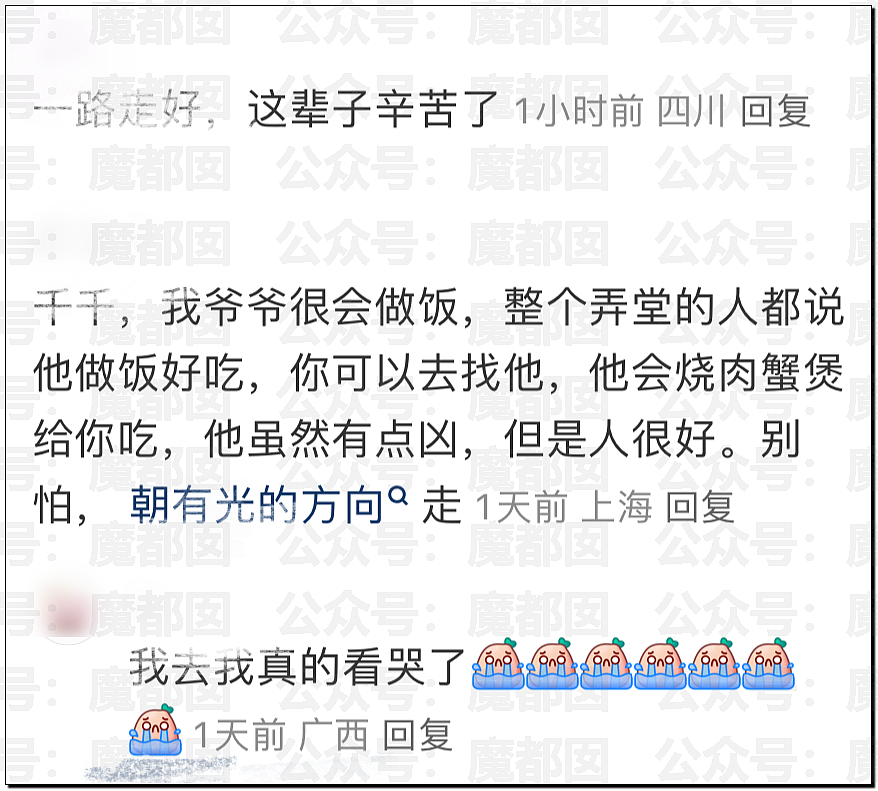 警醒！不吃早饭、不规律、爱吃辣…超美网红女博主胃癌去世（组图） - 23