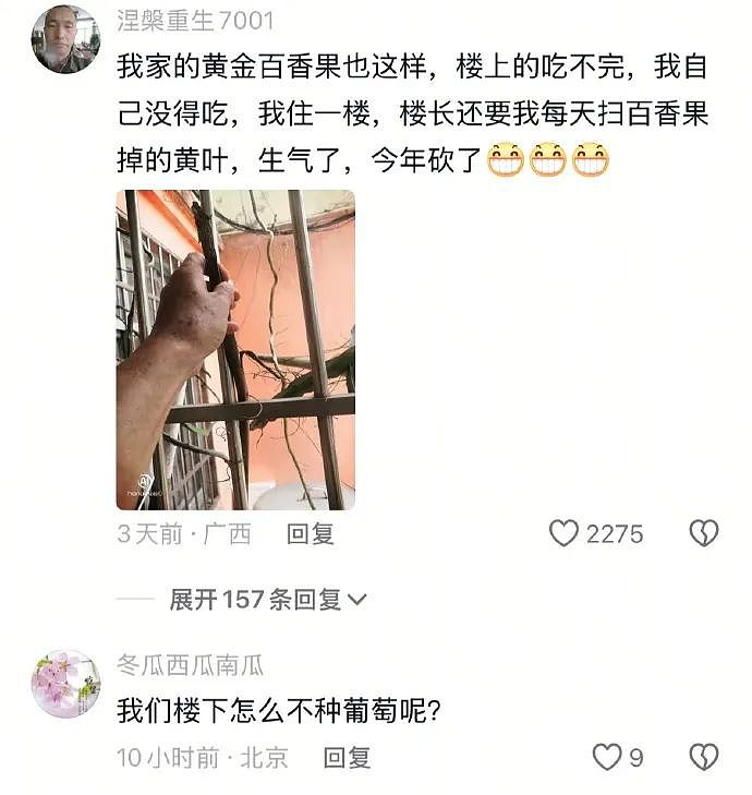 【爆笑】闺蜜和我最讨厌的前男友恋爱了？发朋友圈秀恩爱还忘记屏蔽我？（组图） - 11