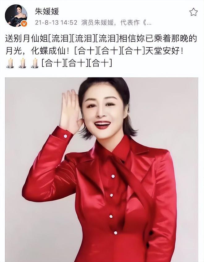 朱媛媛于月仙珍贵合影！原来两人是师姐妹，最后互动惹人泪目（组图） - 9