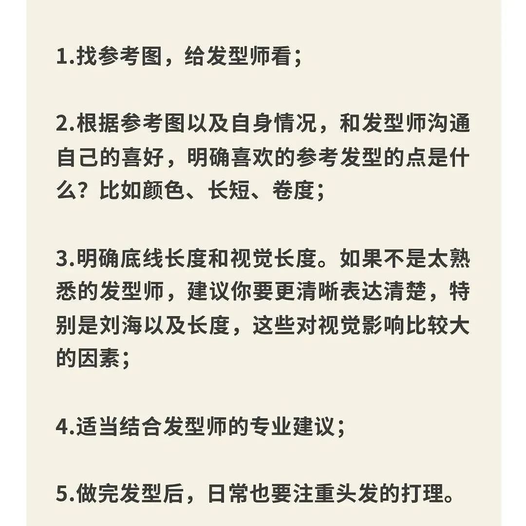 【时尚】剪短发后颜值翻倍的秘诀，一篇说清楚（组图） - 60