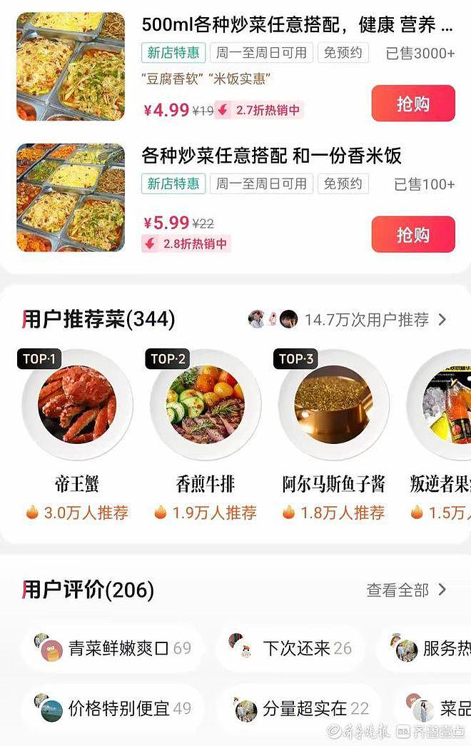 一条差评引发的“网红”之路,小孟5元自助快餐店奇遇记(组图) - 4