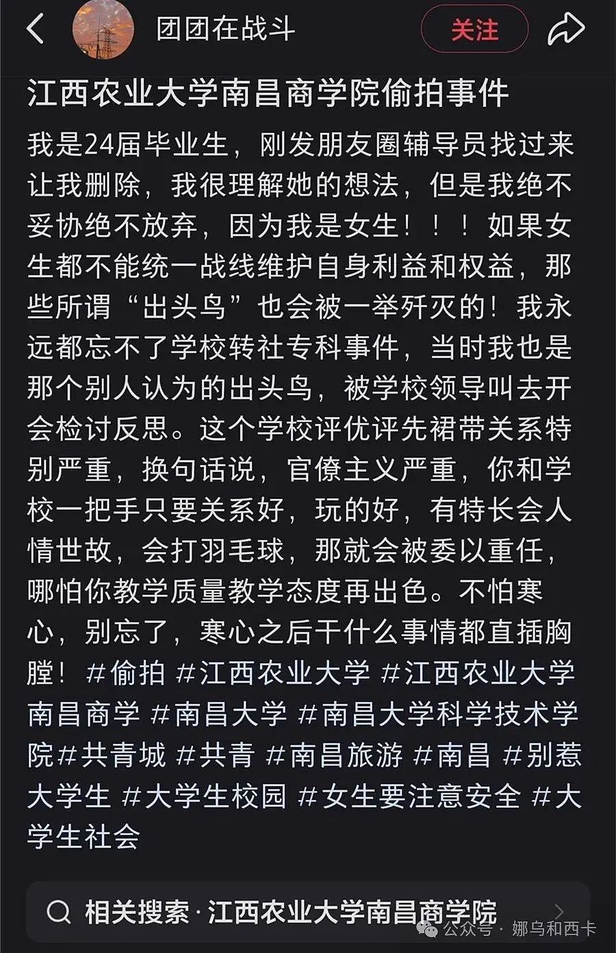 网传男大学生最爱偷拍女老师照片,网盘被扒潜入女厕拍上万张真给我看吐了...(组图) - 7