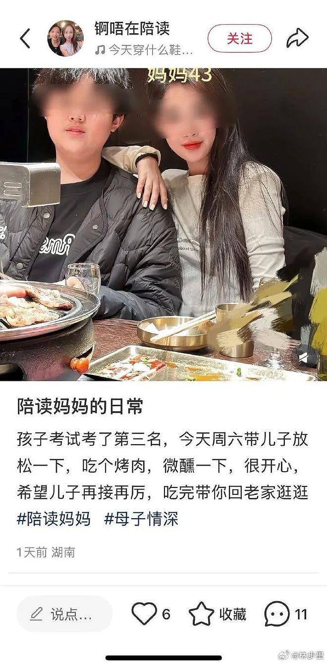 “陪读妈妈”=乱伦？（组图） - 2
