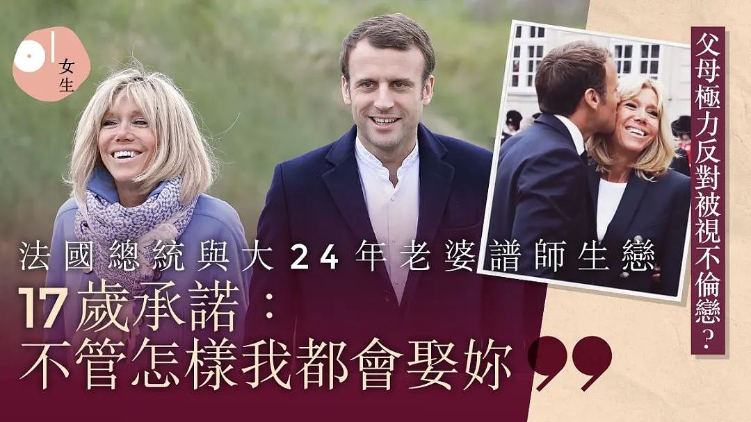 视频爆红网络!法国总统被老婆“掌掴”,想拉老婆手还被拒了(组图) - 9