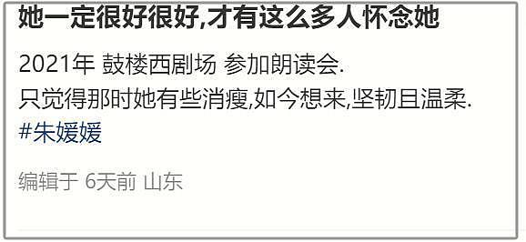 朱媛媛临终病房被扒:3人一间明星无优待,病友曝更多细节!(组图) - 2