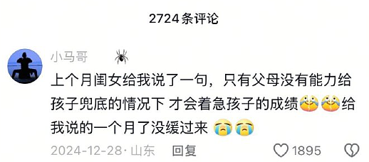 【爆笑】从“玻璃之海”到“照骗之海”?网红景点图实差距有多离谱(组图) - 35
