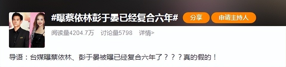 被曝与彭于晏复合：蔡依林9位绯闻男友皆是型男？艳福不输萧亚轩（组图） - 1