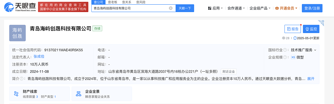 起底付费实习灰产:2万包进小米、字节,中介称与上百家名企合作(组图) - 6