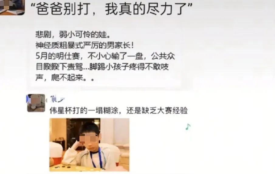 9岁全国冠军跳楼身亡，而他父亲的朋友圈，早就预言了一切（组图） - 8