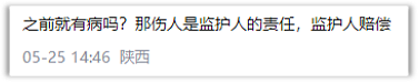 湖北男子砍杀8人,背后还有更恐怖的现实(组图) - 7