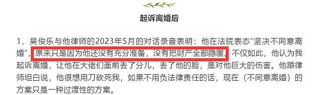 南大教授举报丈夫婚内出轨,对方向情人索要隐私照,曝光开房聊天(组图) - 14