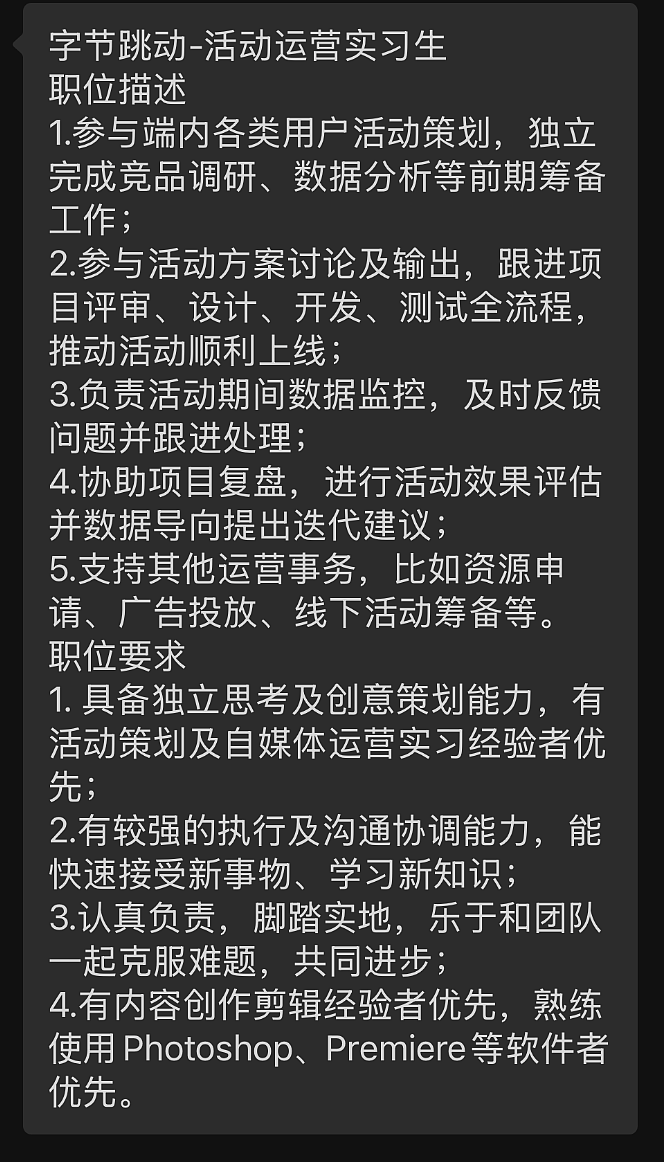 起底付费实习灰产:2万包进小米、字节,中介称与上百家名企合作(组图) - 5