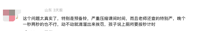 “拉屎自由”冲上热搜 背后的真相令人窒息（组图） - 6