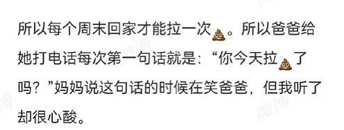 “拉屎自由”冲上热搜 背后的真相令人窒息（组图） - 10
