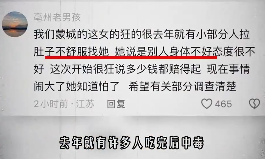 绝命毒师再现？美女路边摊卖提拉米苏毒倒百人，真相令人咋舌（组图） - 20