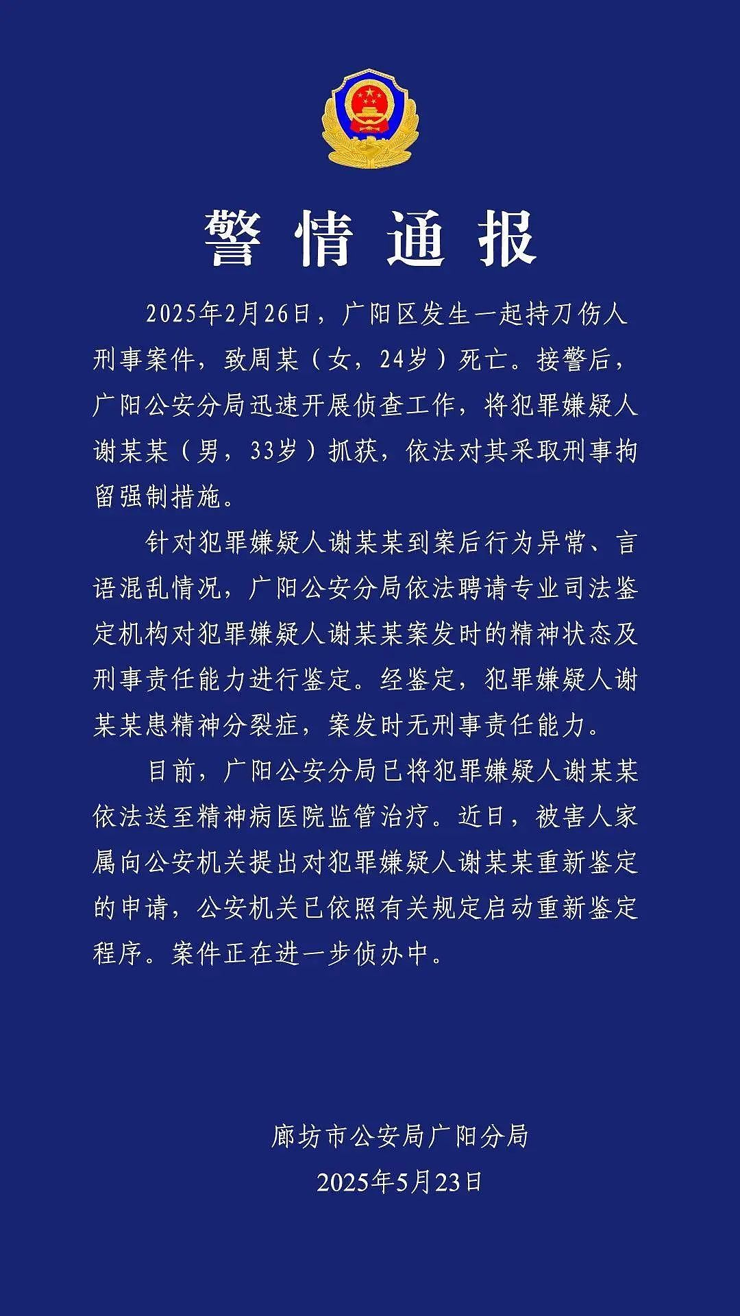 湖北男子砍杀8人,背后还有更恐怖的现实(组图) - 5