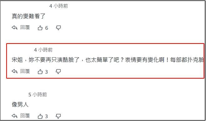 43岁宋慧乔私下状态曝光,中分短发被吐槽像男的,淡妆好似路人(组图) - 14