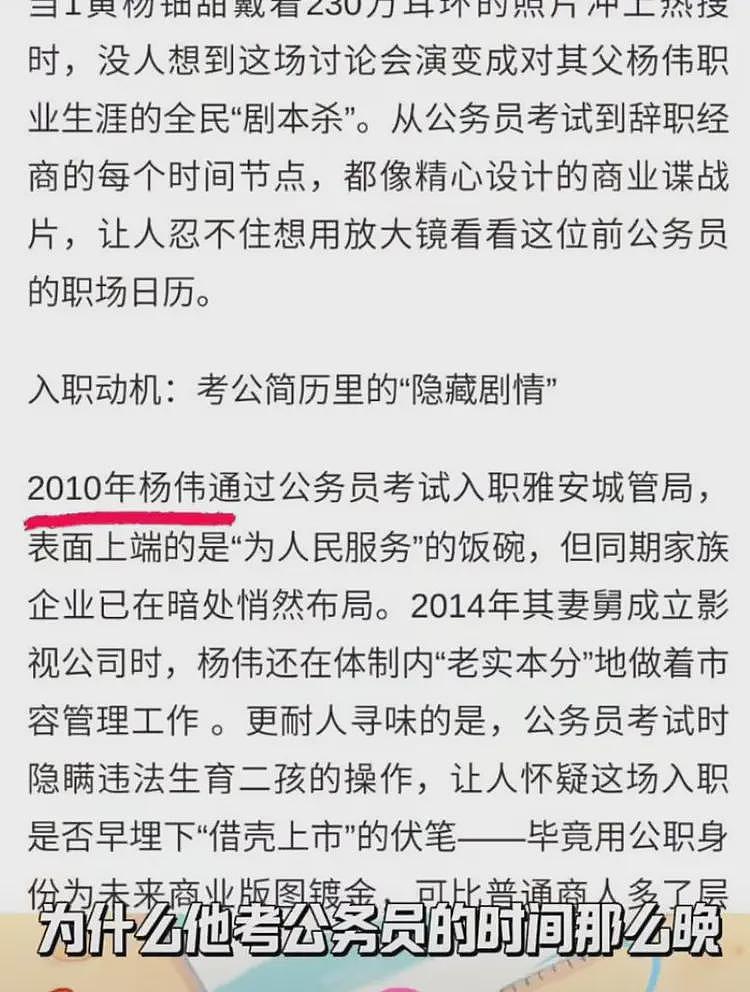黄杨钿甜父亲是1987年的！早期豪宅大曝光，姚安娜是资本家乖孩子（组图） - 2
