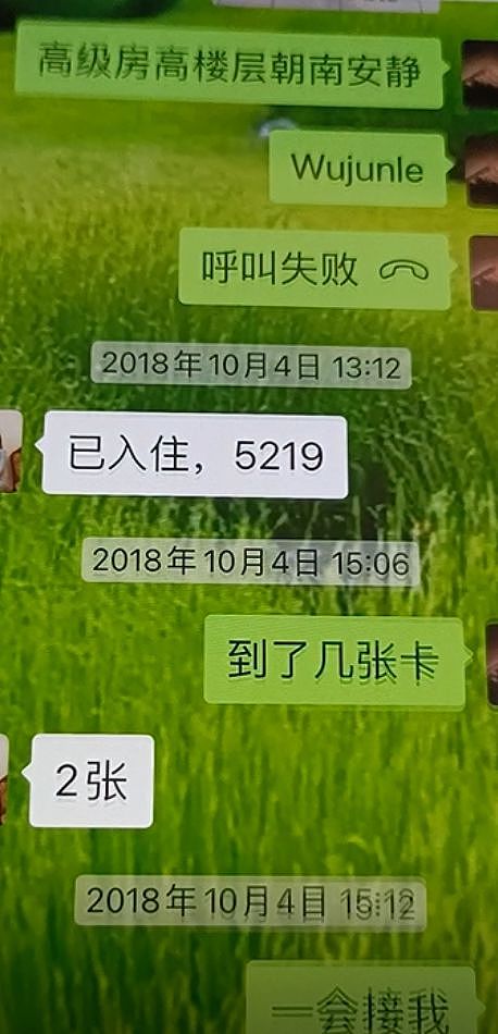南大教授举报丈夫婚内出轨,对方向情人索要隐私照,曝光开房聊天(组图) - 9