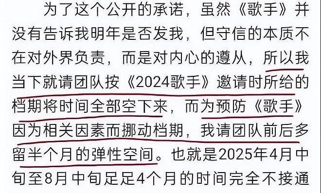 58岁林志炫惨遭淘汰，李宗盛一句话破真相，也给华语乐坛敲响警钟（组图） - 11