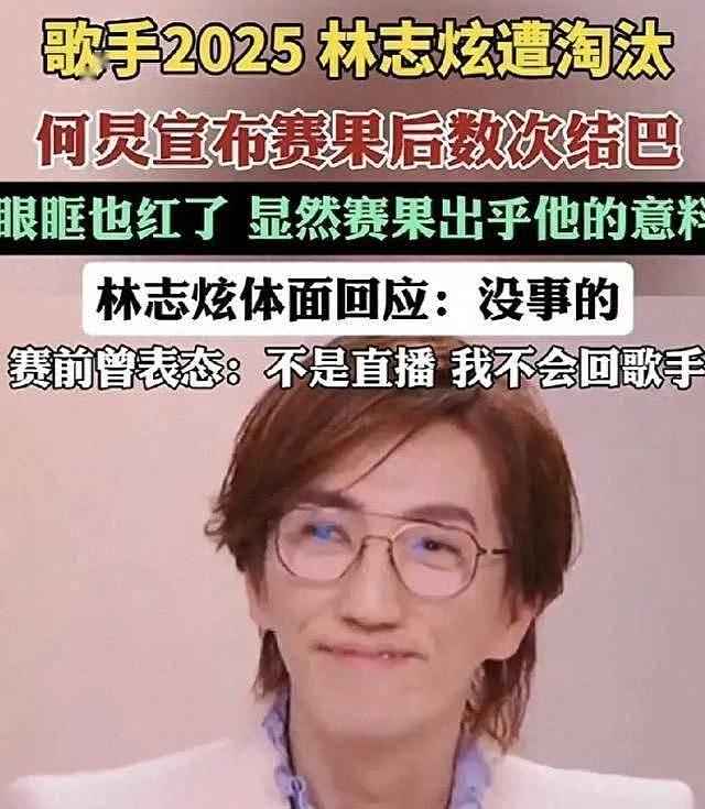 58岁林志炫惨遭淘汰，李宗盛一句话破真相，也给华语乐坛敲响警钟（组图） - 3