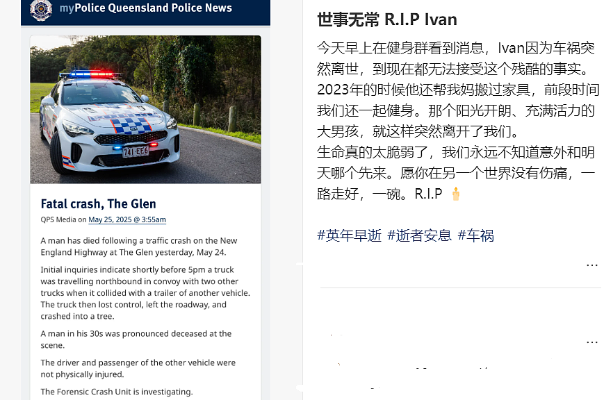 墨尔本突发重大车祸，3死！还有一名30岁华人不幸遇难（组图） - 15