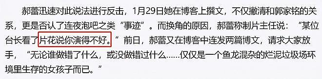 因一部戏与邓超分手,郝蕾两次婚姻皆失败,真性情揭露娱乐圈规则(组图) - 15