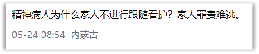 湖北男子砍杀8人,背后还有更恐怖的现实(组图) - 6