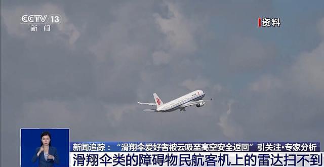 滑翔遭“云吸”8000米高空,全身结冰奇迹生还!当事人还原脱险全过程,专家解读(组图) - 3