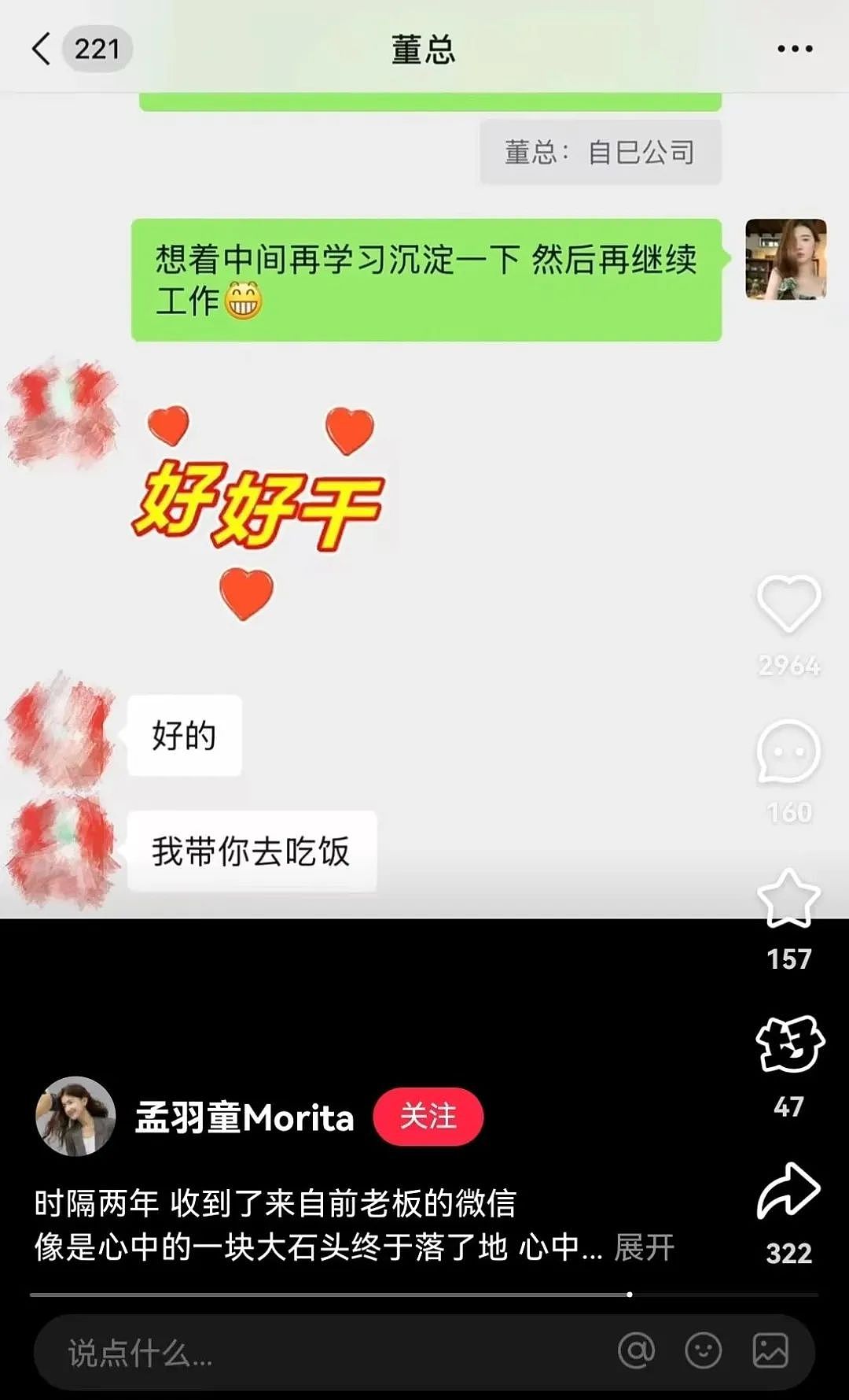 怒了！她被多次造黄谣，警方已立案！（组图） - 4