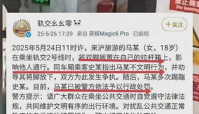 上海地铁踢裆后续:处理结果公布,女子身份曝光,网友评论一边倒(视频/组图) - 14