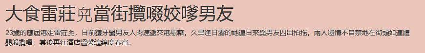 TVB港姐亲弟结婚！遭全港排挤野战N男，愤而离巢远走国外，突然回港外形大变疑大肚？（组图） - 18