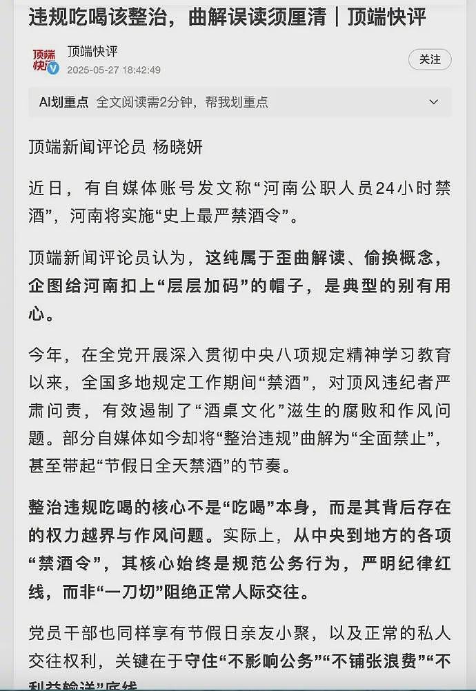 胡锡进：河南官媒这篇文章，老胡看了自愧不如（组图） - 1