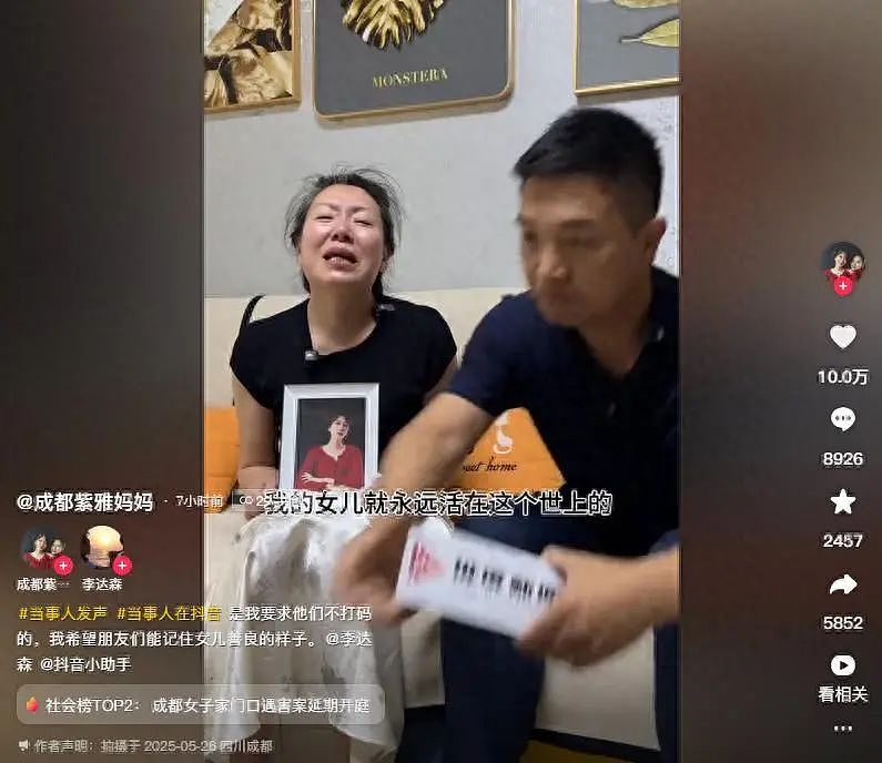 成都27岁遇害女孩真容曝光！肤白貌美留过学，美国网友发声获点赞（组图） - 3
