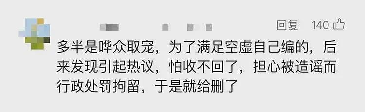 电影看多了？女子骑共享单车，被人坐垫下放情趣用品，评论区炸裂（组图） - 5