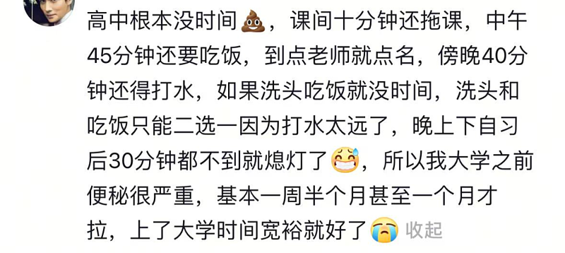 “拉屎自由”冲上热搜 背后的真相令人窒息（组图） - 8