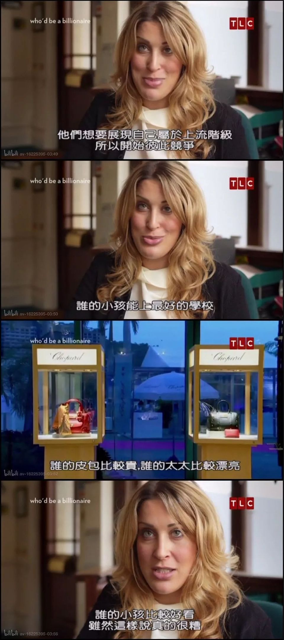 为什么我并不羡慕亿万富翁,和他的伴侣?(组图) - 6