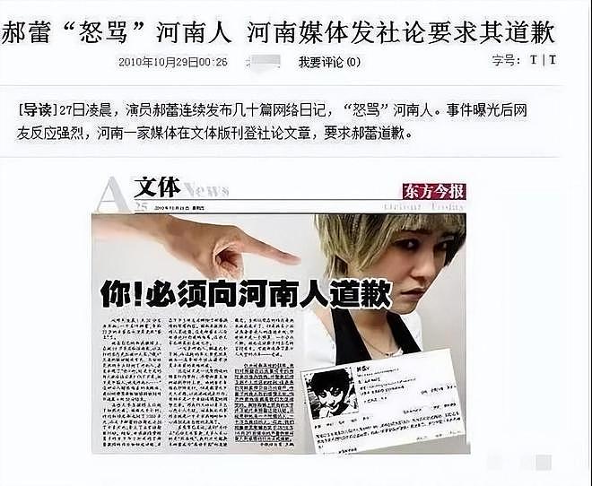 因一部戏与邓超分手,郝蕾两次婚姻皆失败,真性情揭露娱乐圈规则(组图) - 29