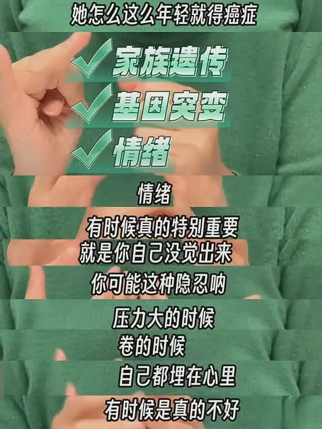 史晓燕谈朱媛媛患癌内情：和情绪有关，压力大欲望大，有委屈就憋着（组图） - 6