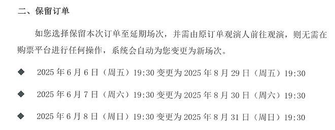 张学友演唱会确认延期！与高考撞期被家长投诉（组图） - 4