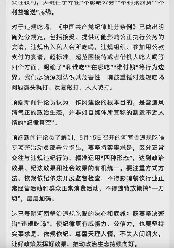 胡锡进：河南官媒这篇文章，老胡看了自愧不如（组图） - 2