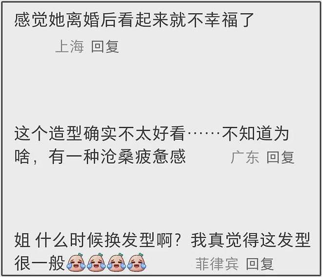 43岁宋慧乔私下状态曝光,中分短发被吐槽像男的,淡妆好似路人(组图) - 10