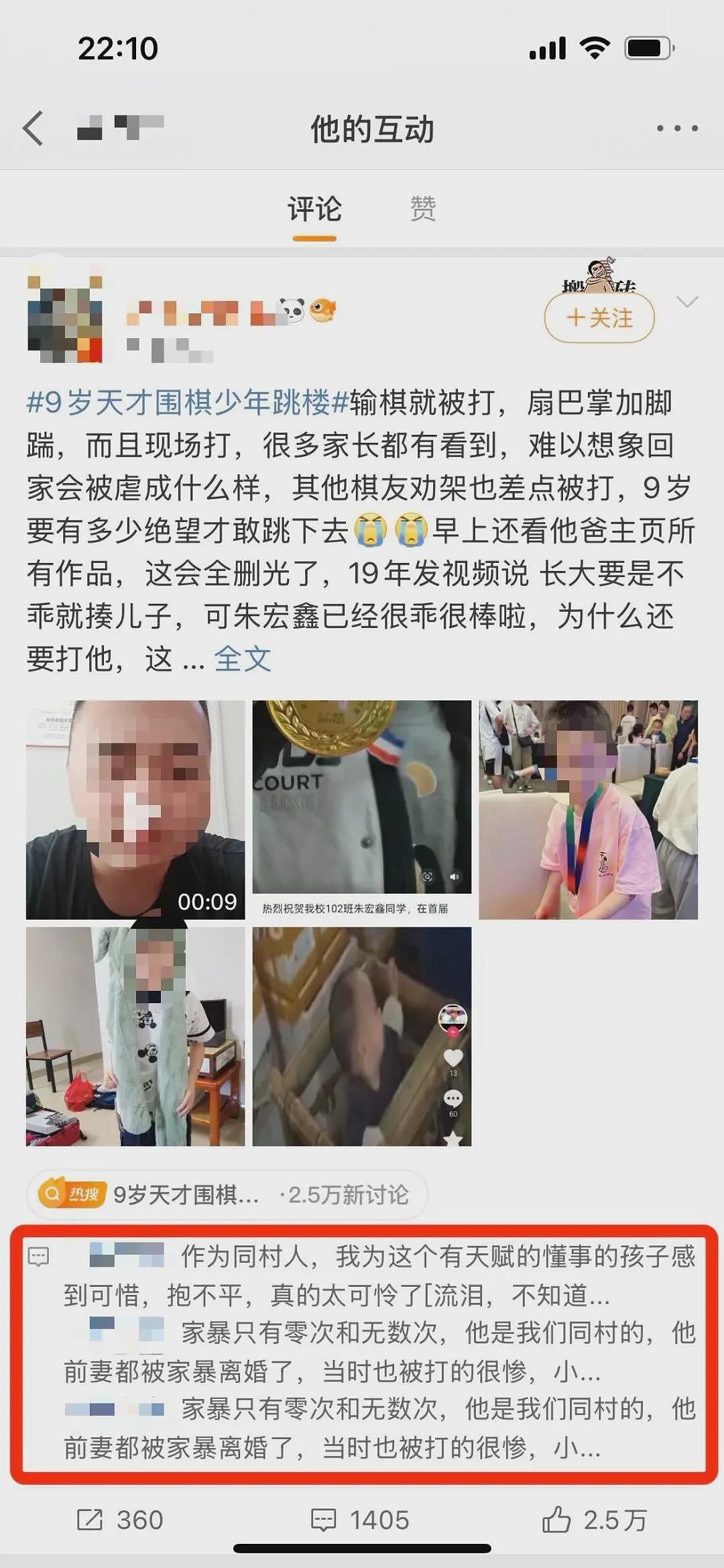 打捞“天才围棋少年”坠楼事件沉没的信息(组图) - 4