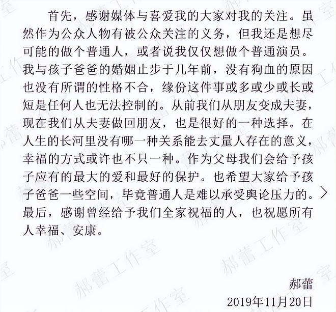 因一部戏与邓超分手,郝蕾两次婚姻皆失败,真性情揭露娱乐圈规则(组图) - 32