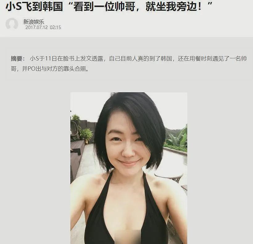 小S遭围剿!吴宗宪曝其8年前就去韩国帮大S出轨,更多细节被扒(组图) - 5