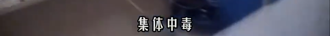 绝命毒师再现？美女路边摊卖提拉米苏毒倒百人，真相令人咋舌（组图） - 8