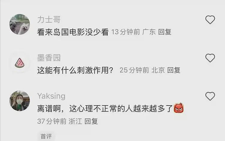 电影看多了？女子骑共享单车，被人坐垫下放情趣用品，评论区炸裂（组图） - 8