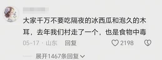 山东28岁准新郎离奇中毒去世：“享福羞耻症”是病，得治（组图） - 7